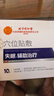 同仁堂失眠专用贴 长期严重失眠多梦质量差助眠深度睡眠神器快速入睡 实拍图