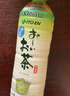 伊藤园（ITOEN）玄米茶茶叶饮料 无糖茶饮料 0糖0脂0卡饮料 500m/*15瓶整箱 实拍图