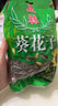 正林葵花子250g/袋坚果炒货休闲零食小吃 实拍图