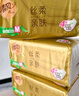 清风【李昀锐同款】抽纸 丝柔4层110抽20包M码 卫生纸巾 新老包装交替 实拍图