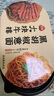 三全黑椒牛排意面300g*1盒 早餐半成品食品早点早饭夜宵面点生鲜速食 实拍图