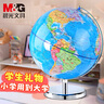 晨光（M&G） 地球仪儿童大号教学摆件AR智能初中小学高中客厅用台灯生日创意3d立体礼物开学季 20cm（无灯+AR）基础款 实拍图