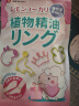 金鸟（KINCHO）儿童手环户外随身婴儿植物精油香圈水果香30条装 实拍图