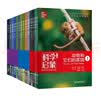 科学启蒙 第二版（最新版礼盒装15册） 小学1-3年级适用 美国小学主流科学教材 中小学图书馆推荐书目 值得中国孩子阅读的科普书 献给青少年的百科全书 开学季 实拍图