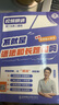 【官方正版+送配套视频】刘晓艳2026考研英语大雁教你语法长难句 刘晓燕考研英语 带你记单词 不就是语法和长难句吗 考研英语你还在背单词吗 英语一英语二 2026刘晓艳不就是语法和长难句 实拍图