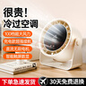 塔菲克【抖音热销】100档桌面小型风扇USB家用台式小电扇涡轮制冷便携大风力空调扇宿舍办公室挂壁卧室 【米白色】旗舰充电款丨充插两用丨100档循环风 实拍图