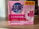 超能 女士内衣皂 茉莉清香 101g*2块 除菌 洗衣皂 安全祛异味 实拍图