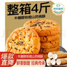 麦酥园 无糖精桃酥饼干蛋糕点心糖尿病人专用休闲零食品早餐面包整箱4斤 实拍图