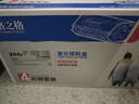 格之格204a硒鼓适用惠普m180n硒鼓hp m154a硒鼓 m181fw M154nw打印机粉盒 cf510a超大容量带芯片彩色四色套装 实拍图