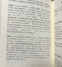 李太白全集（全2册） 精装中华国学文库中华书局自营正版简体横排标点版 实拍图