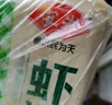 安井 虾滑 500g 虾仁含量高 火锅麻辣烫食材 速食熟食海鲜水产 实拍图