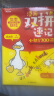 小学初中漫画双拼速记1700词+语法提前学200问（2册）小升初情景图解英语单词语法阅读理解专项训练 实拍图