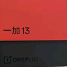 一加 13 12GB+512GB 白露晨曦 国家补贴 高通骁龙®8至尊版 6000mAh 冰川电池 oppo智能AI游戏5G手机 实拍图