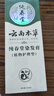 纯春堂云南本草染发剂植物一洗黑盖白头发染发膏天然纯黑发男女不沾头皮 实拍图