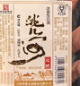 洮儿河陈酿白酒 小二两粮食酒浓香型自饮小酒 42度 100mL 8瓶 实拍图