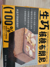 鲜京采生巧核桃布朗尼蛋糕360g 冰淇淋蛋糕巧克力的蛋糕零食 实拍图