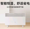 米家小米取暖器 石墨烯智能 欧式快热炉 智能语音控制 六档调温 IPX4防水 暖风机 电暖器家用KRDNQ05ZM 实拍图