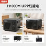 雷迪司H1000M ups不间断电源1000VA/600W兼容群晖NAS威联通家用办公电脑服务器稳压应急后备电源 实拍图
