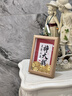 畅印父亲节仪式感爸爸生日礼物送老公实用创意2025新款招财小摆件相框 16寸豪华大尺寸【配件款】财父 实拍图