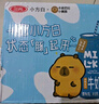 三元小方白低脂高钙牛奶整箱200ml*24盒 健身伴侣 实拍图