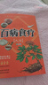 百病食疗大全 彩图版家庭医疗学健康百科书大全养生中医养生保健书籍 实拍图