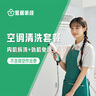 【宜居家政】家电清洗 空调外机清洗 空调外机拆洗 专业清洗上门服务 空调内机清洗（拆洗）+空调外机清洗空调外机清洗 实拍图