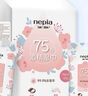 妮飘（Nepia）75%酒精湿巾10抽*10包卫生便携杀菌小包装乳木果油保湿湿纸巾 实拍图
