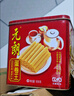元朗鸡蛋卷 饼干礼盒曲奇休闲零食品糕点心 广东特产送老年人长辈454g 实拍图