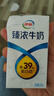 伊利臻浓牛奶 mini版臻浓125ml*20盒/箱 咖啡搭档 礼盒装 实拍图