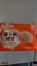 巴比馒头萝卜丝肉包300g*2包 12只速食生鲜儿童早餐包子 实拍图