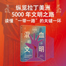 混血的文明：拉丁美洲5000年 林被甸 董经胜著 发源地 玛雅 阿兹特克 印加 印第安文明 殖民者 一带一路 粉红浪潮 冲突与融合 加勒比 古巴 哥伦布 大航海 新大陆 实拍图
