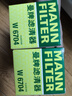 曼牌（MANNFILTER）机油滤清器机油滤芯W68/1/W6704金刚自由舰远景S1帝豪GSGX7EC7GC7 实拍图