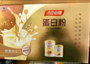 汤臣倍健蛋白粉450g+植物蛋350g礼盒 乳清蛋白粉 补充蛋白质粉营养品 实拍图