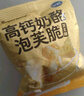 飞鹤Supernova高钙奶酪泡芙脆36g 烧烤芝士味 (内含6包)儿童爆米花 实拍图