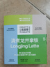 花田萃清煮龙井咖啡速溶冻干粉拿铁白咖啡牛奶伴侣咖啡20克*8杯 无白糖 实拍图