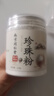六和乾坤南京同仁堂 珍珠粉纯天然纯珍珠粉美白淡斑提亮面膜粉外用220g 实拍图