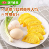 安井 黄金蛋饺 165g*6包（共60只）火锅麻辣烫关东煮 速食熟食食材 实拍图