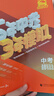 备考2026 五年中考三年模拟53中考总复习语文数学英语物理化学生物地理道德与法治历史 江苏全国版五年中考三年模拟初三教辅备考总复习 曲一线 凤凰新华书店  物理 江苏省 实拍图