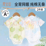 爱宝适婴儿连体衣夏季短袖包屁衣新生宝宝哈衣薄款网背T169 2件装59cm 晒单实拍图