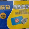 榄菊电热蚊香片家用驱蚊防蚊片温和不刺激全家适用基孔肯雅热 【直插器-75片】清香 实拍图