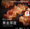 荷美尔（Hormel）经典香煎培根120g/袋*5 冷冻食品 培根切片 儿童早餐火锅烧烤食材 实拍图