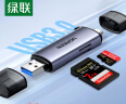 绿联USB/Type-C读卡器3.0高速  SD/TF多功能合一适用电脑/平板/手机/苹果16/15运动相机无人机ccd监控 实拍图