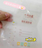 十月结晶(132片)壶口储奶袋双层封口母乳储存保鲜袋一次性存奶储奶袋200ML 实拍图