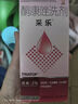 【原研好药】【效期至25年11月30日】采乐酮康唑洗剂 2%*50ml 用于头皮糠疹 头皮屑去屑 局部性花斑糠疹 毛囊炎 脂溢性皮炎  前胸后背长痘 非二硫化硒洗发水 实拍图