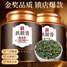 音朗茶叶2025新茶 安溪铁观音 春茶特级清香型兰香茶叶礼盒2罐共500g 实拍图