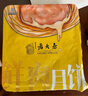 西区老大房 鲜肉月饼 苏式酥皮多馅冷冻(生胚)4枚装260g(0防腐剂)上海老字号 实拍图