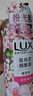 力士（LUX）植萃精油香氛沐浴露套装小苍兰750g+樱花750g送50gx2或100gX2 实拍图