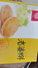 稻香村老婆饼糕点心早餐好吃的休闲办公室零食品点心 蜂蜜味210g*1盒 实拍图