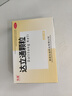 弘益 达立通颗粒 6g*9袋 清热解郁 和胃降逆 通利消滞 实拍图