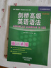 剑桥英语语法套装 初级语法及练习+中级语法及练习+高级语法（剑桥“英语在用”English in Use丛书 中文版 套装共5册） 实拍图